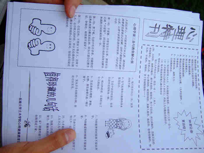 公海7108线路
